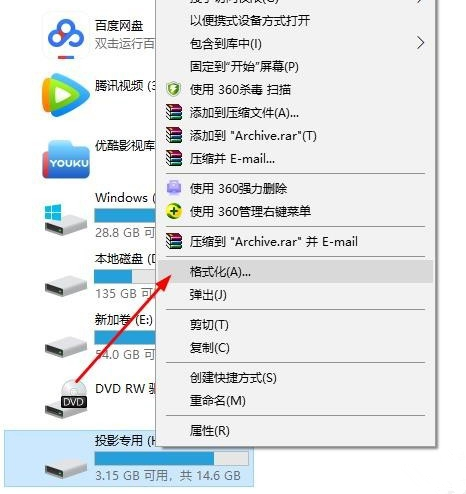 U 盘格式转换超简单，一看就会。